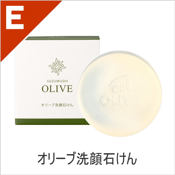オリーブ洗顔石けん